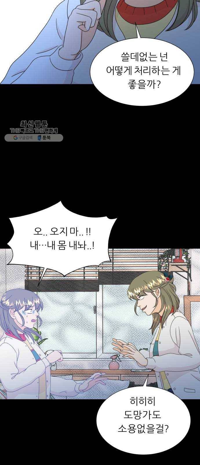 신선비 30화 12