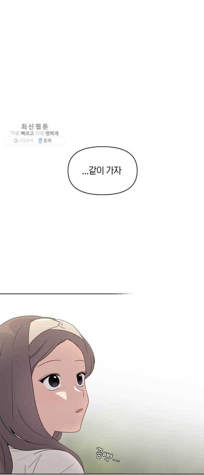 루커피쳐 8화. 현실이란 1