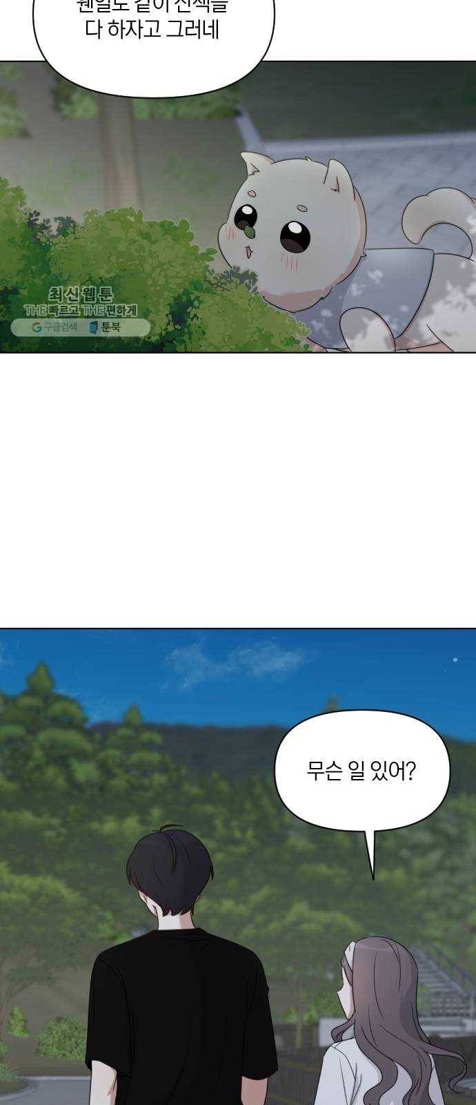 루커피쳐 8화. 현실이란 3