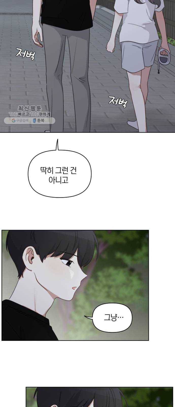루커피쳐 8화. 현실이란 4