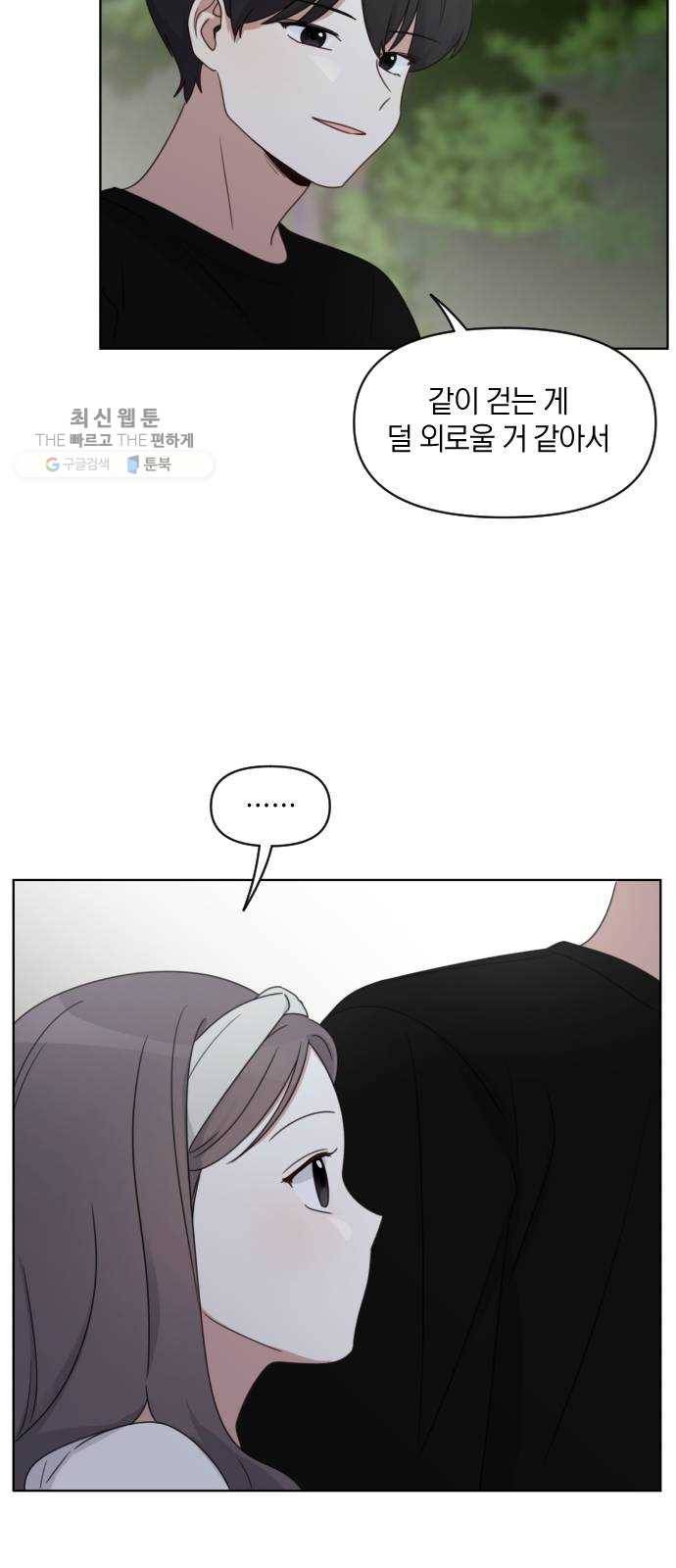 루커피쳐 8화. 현실이란 5