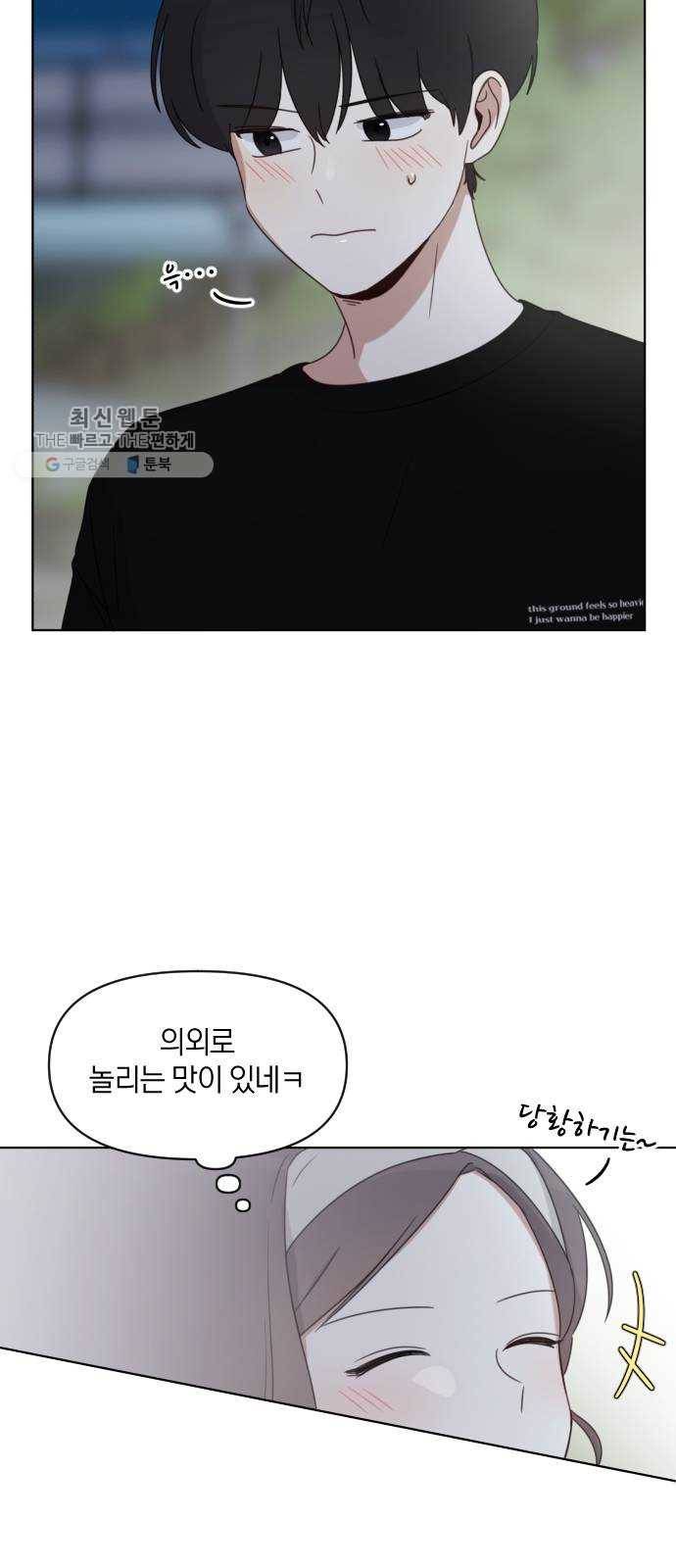 루커피쳐 8화. 현실이란 7