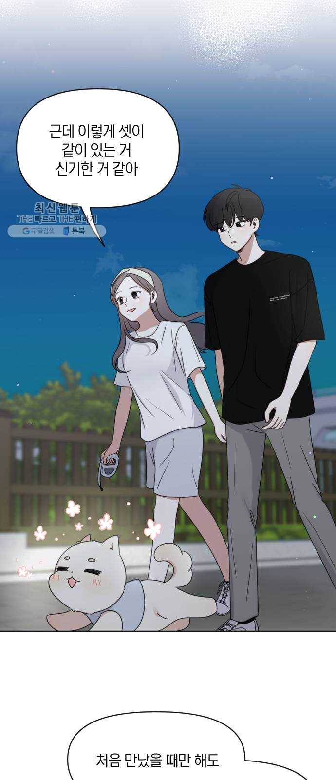 루커피쳐 8화. 현실이란 9