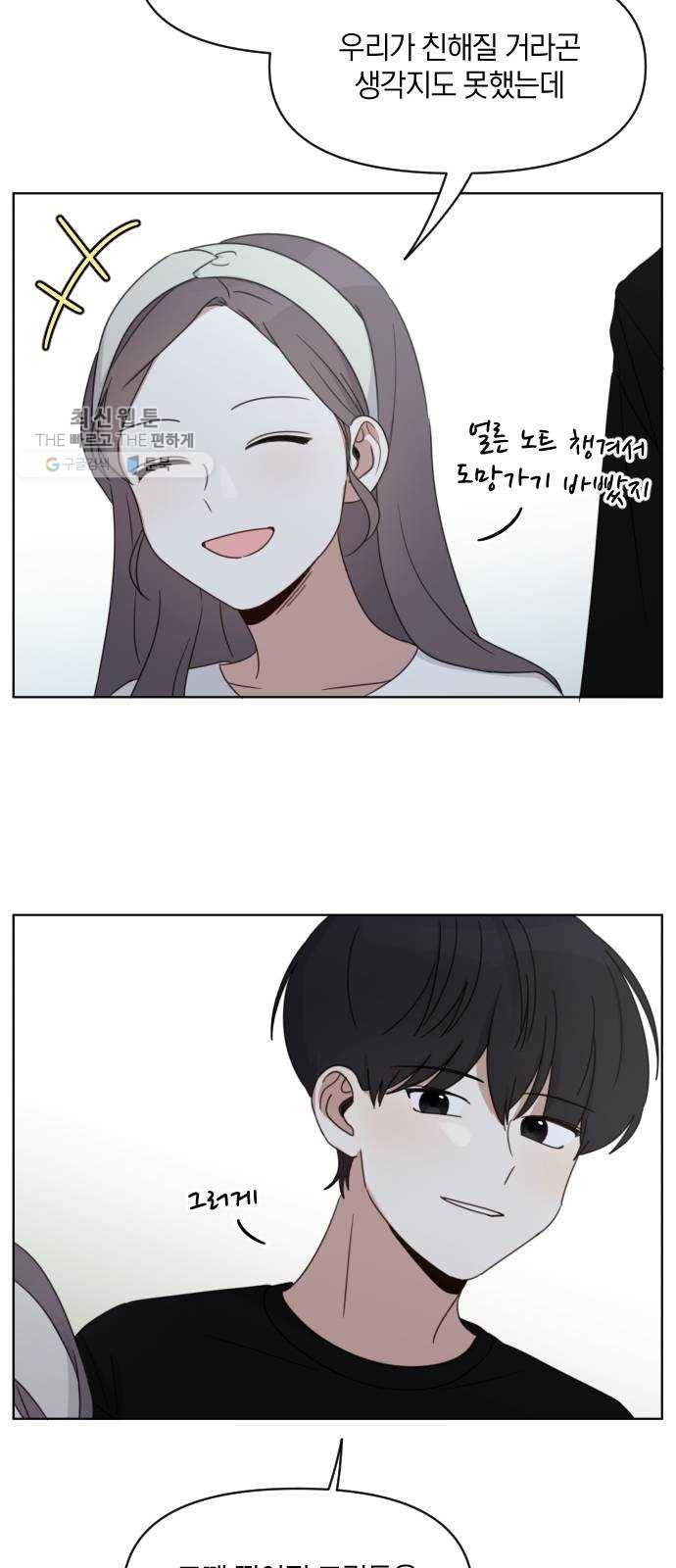 루커피쳐 8화. 현실이란 10