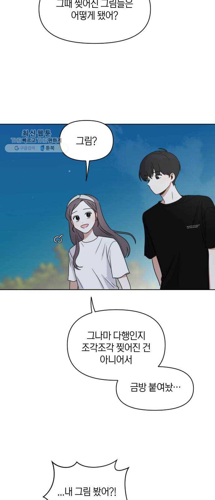 루커피쳐 8화. 현실이란 11