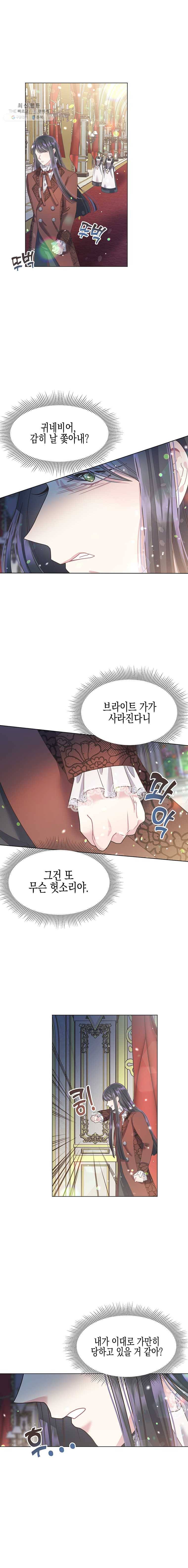 침묵의 정원 6화 12
