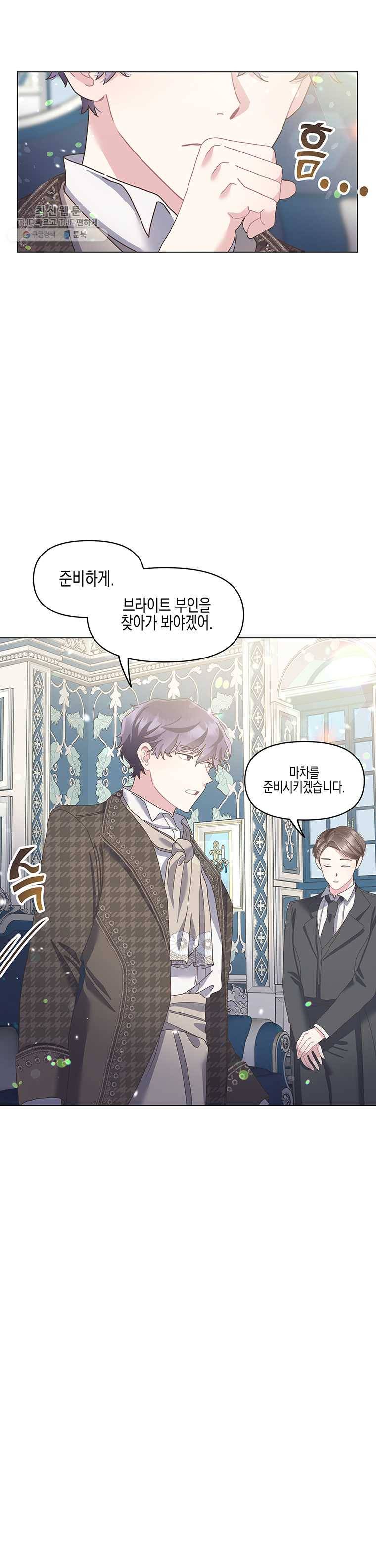 침묵의 정원 6화 14