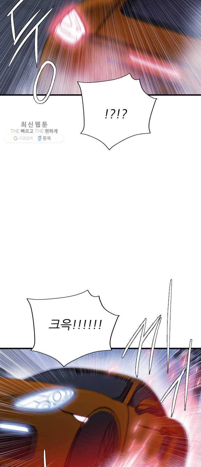 미드나잇 체이서 106화 9