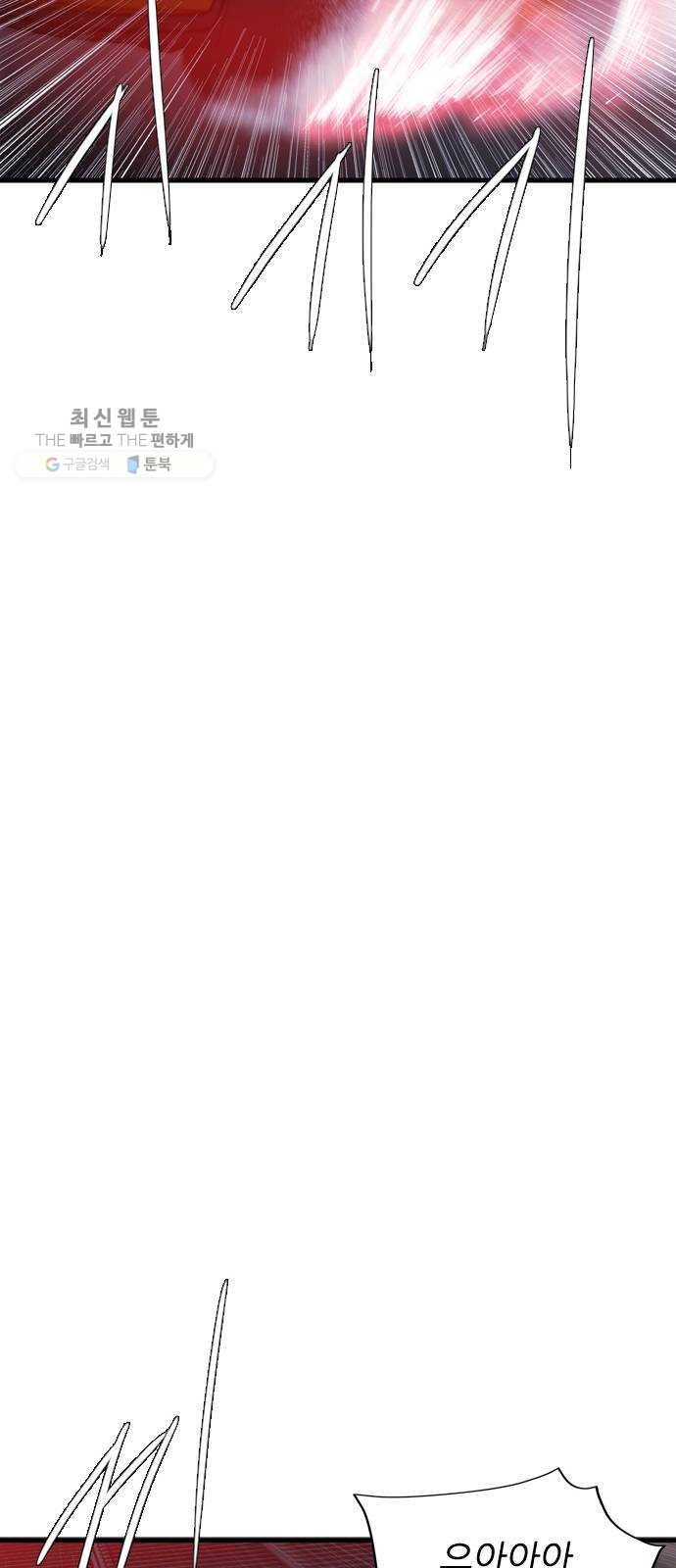미드나잇 체이서 106화 10