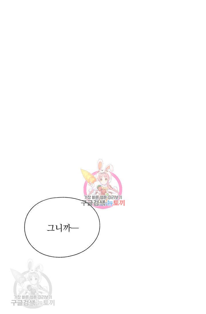 밀과 보리가 자란다 54화 1