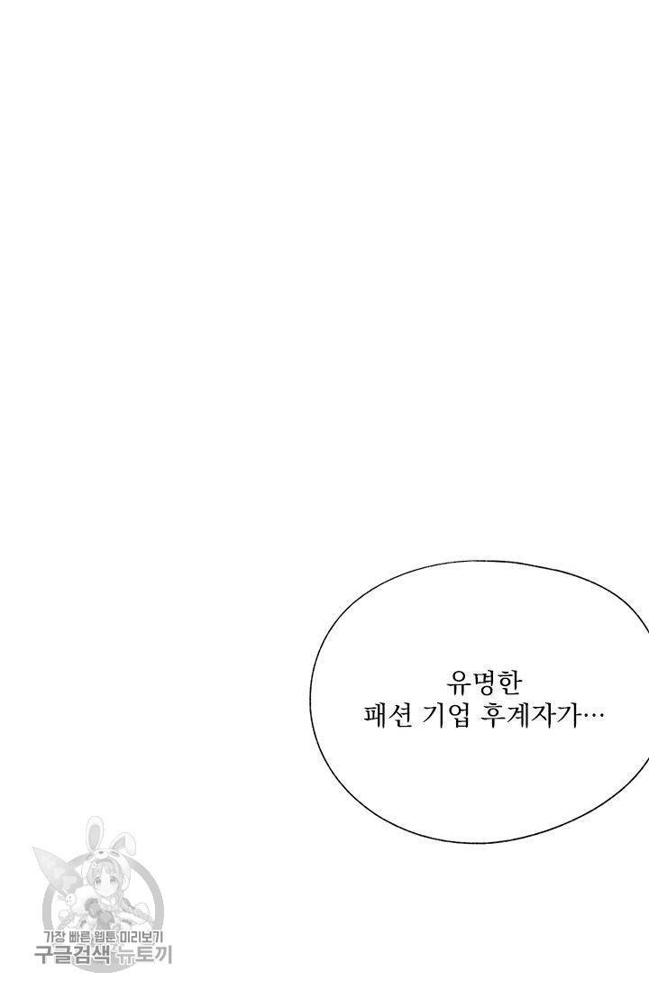 밀과 보리가 자란다 54화 2