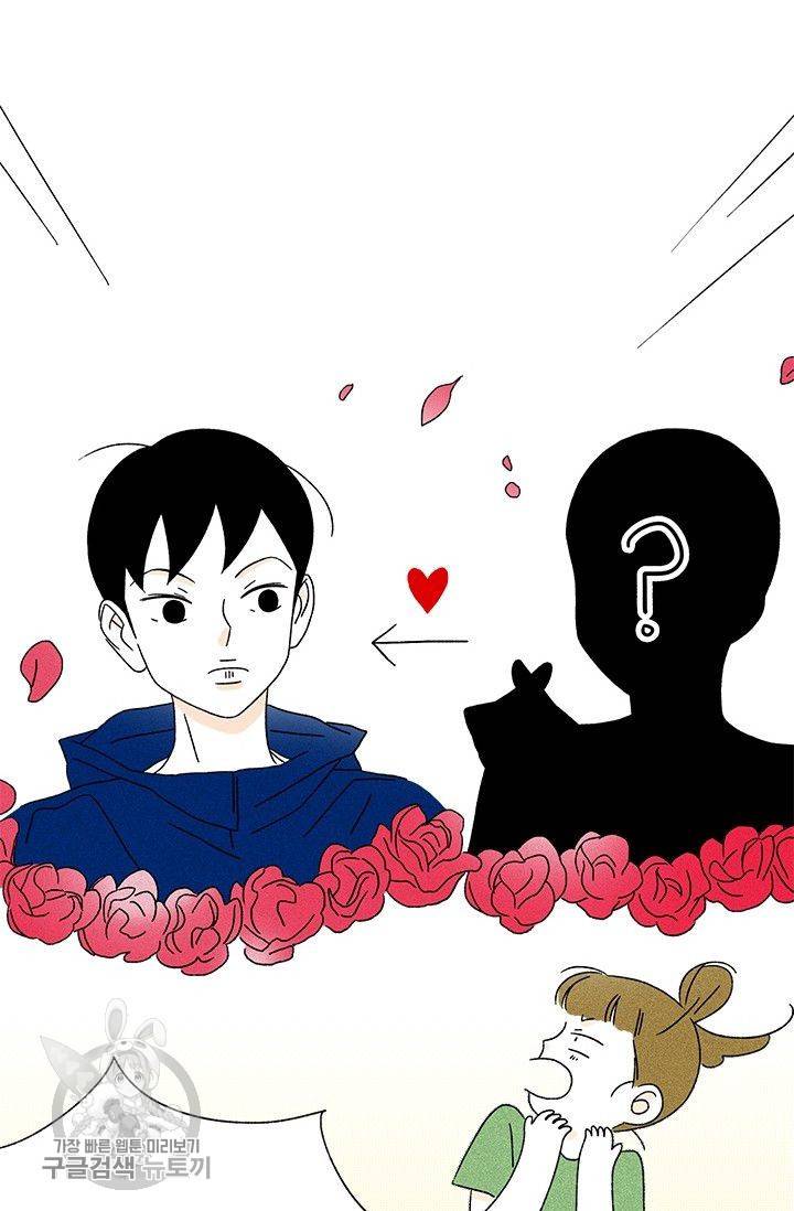 밀과 보리가 자란다 54화 3