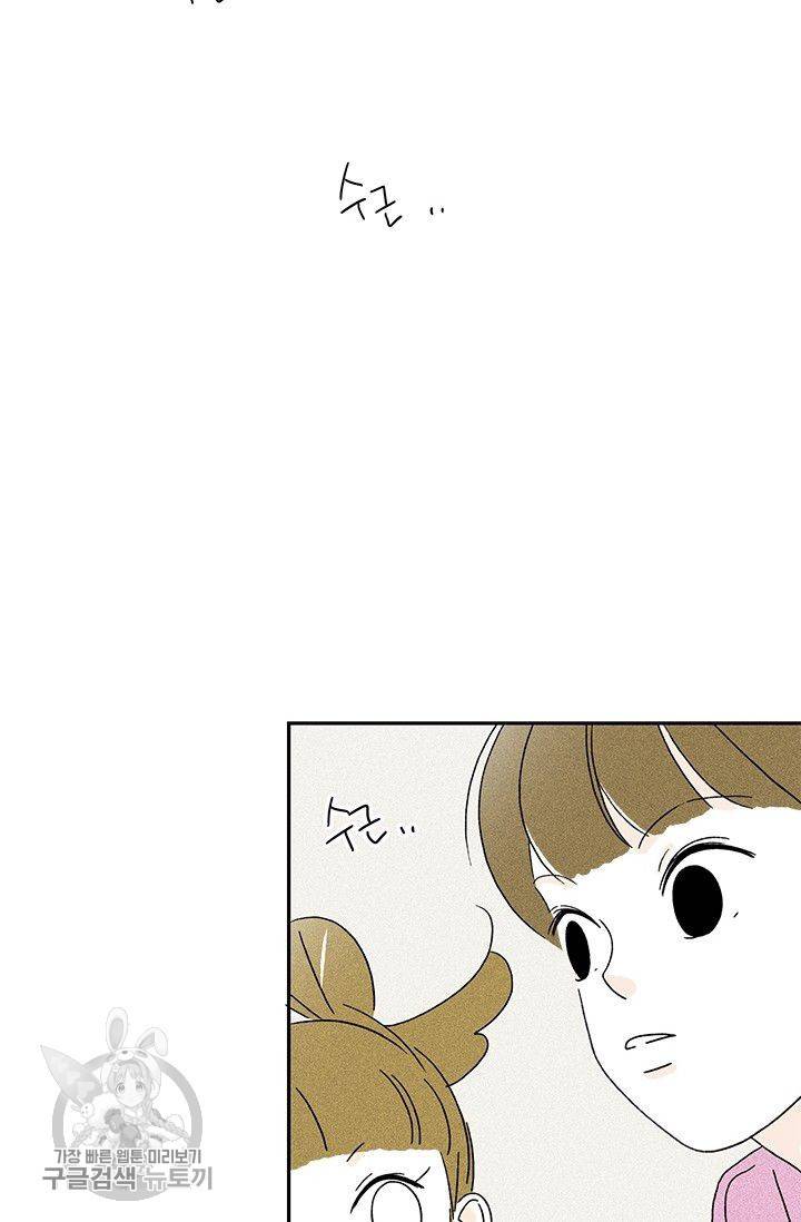 밀과 보리가 자란다 54화 7