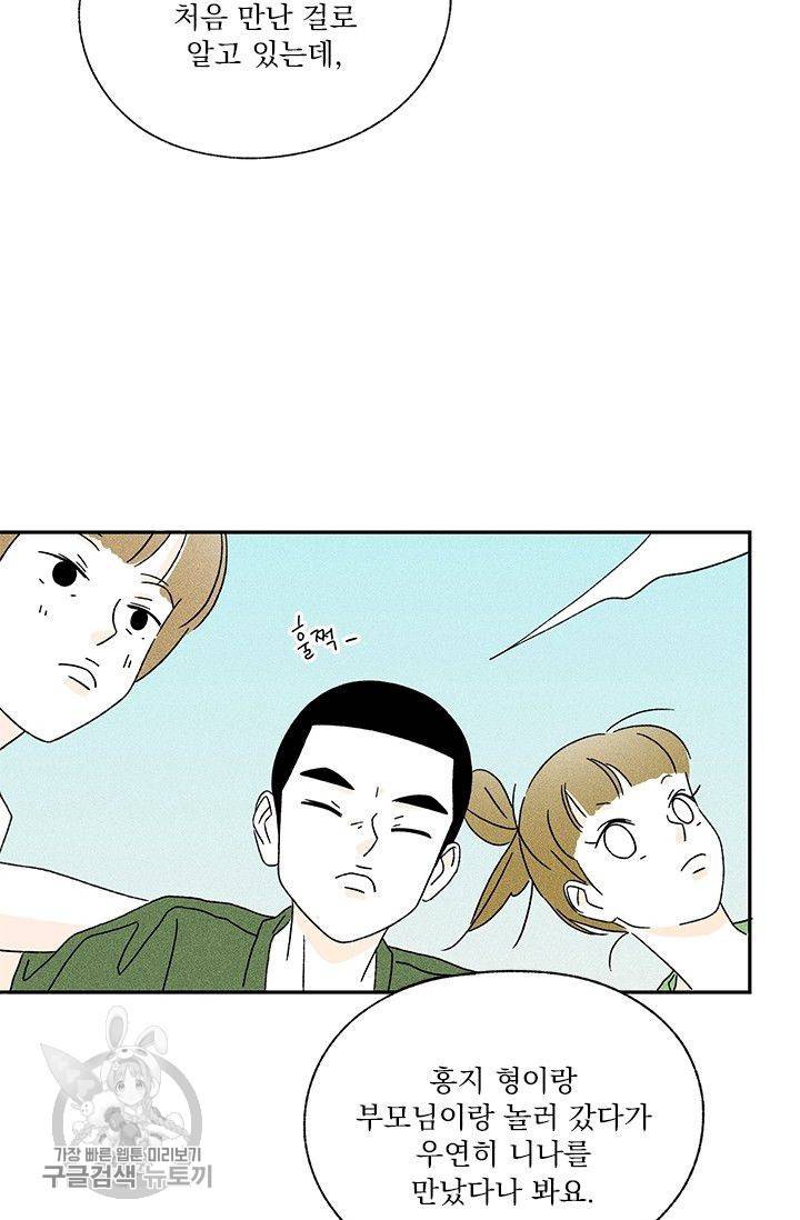 밀과 보리가 자란다 54화 9