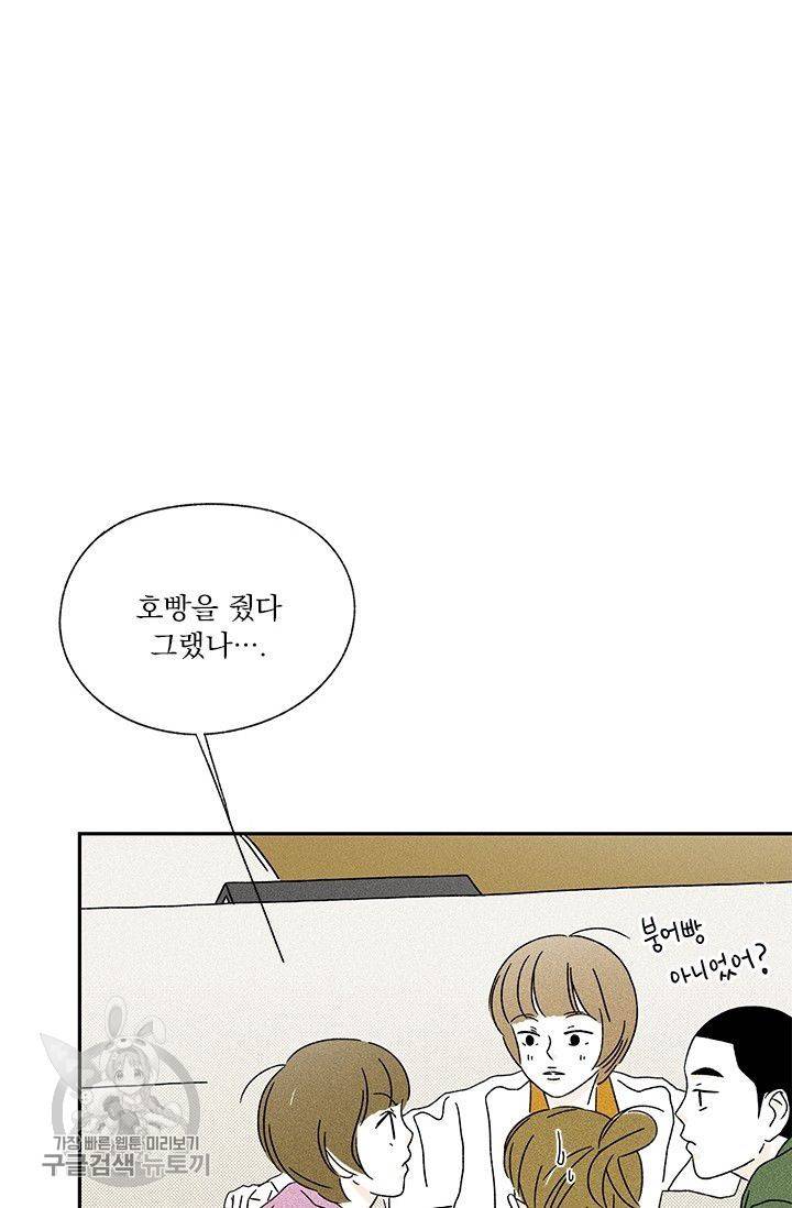 밀과 보리가 자란다 54화 12