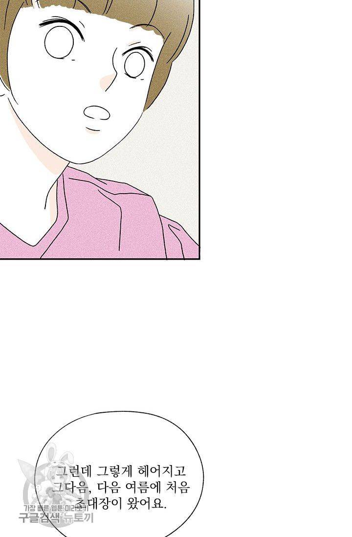 밀과 보리가 자란다 54화 14