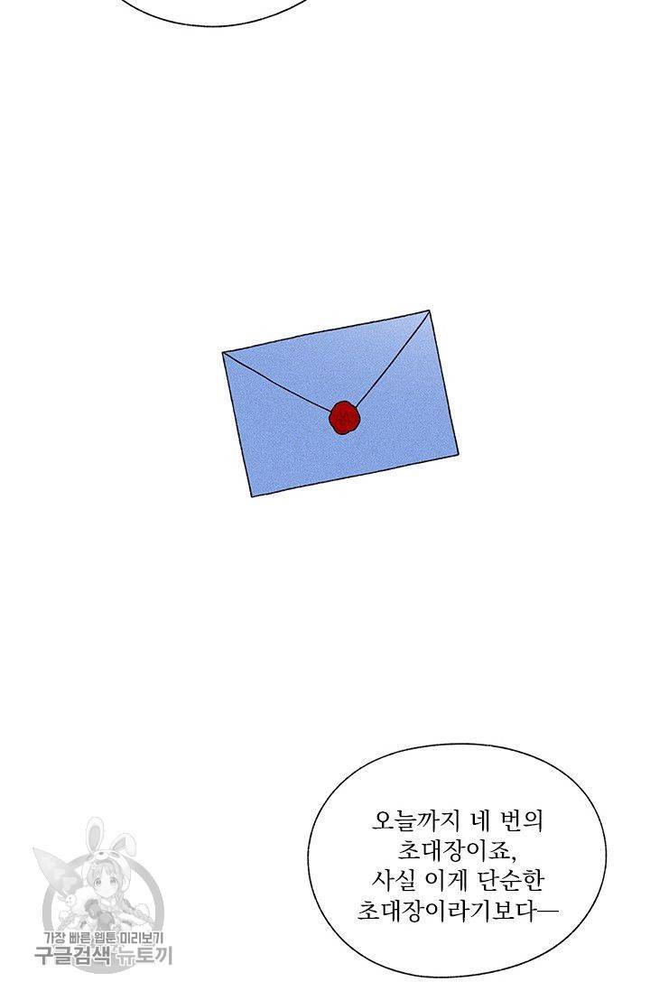 밀과 보리가 자란다 54화 15