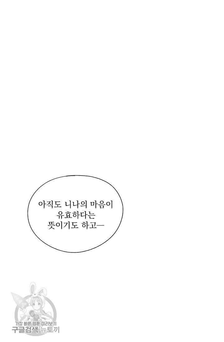 밀과 보리가 자란다 54화 16