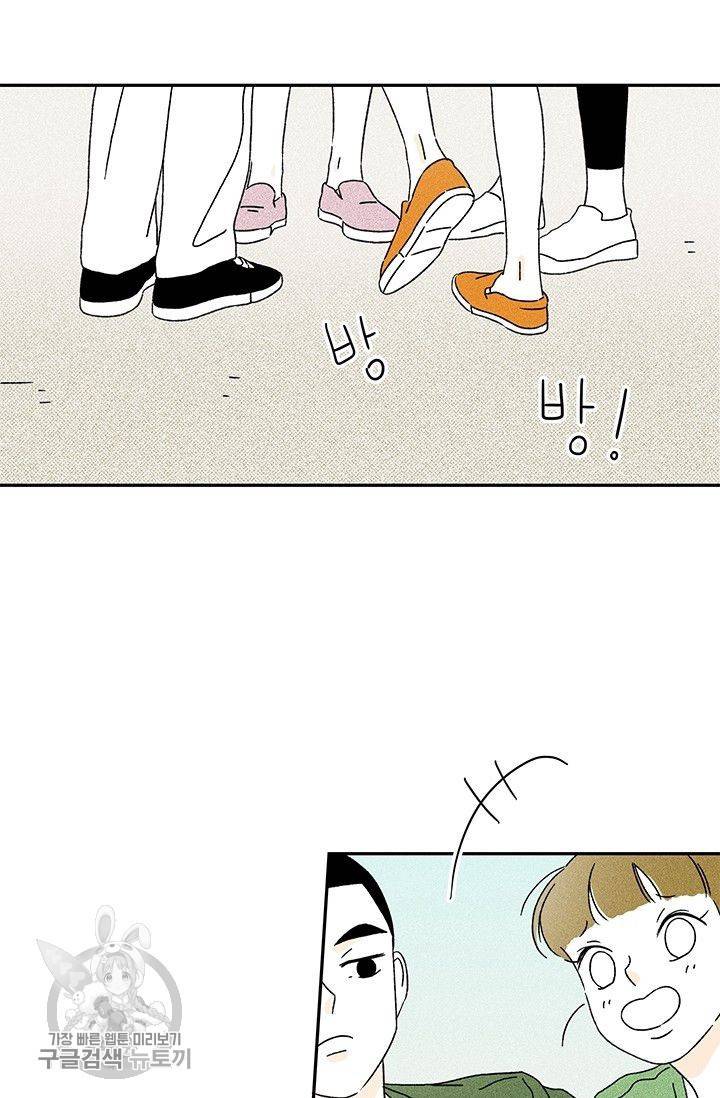 밀과 보리가 자란다 54화 17