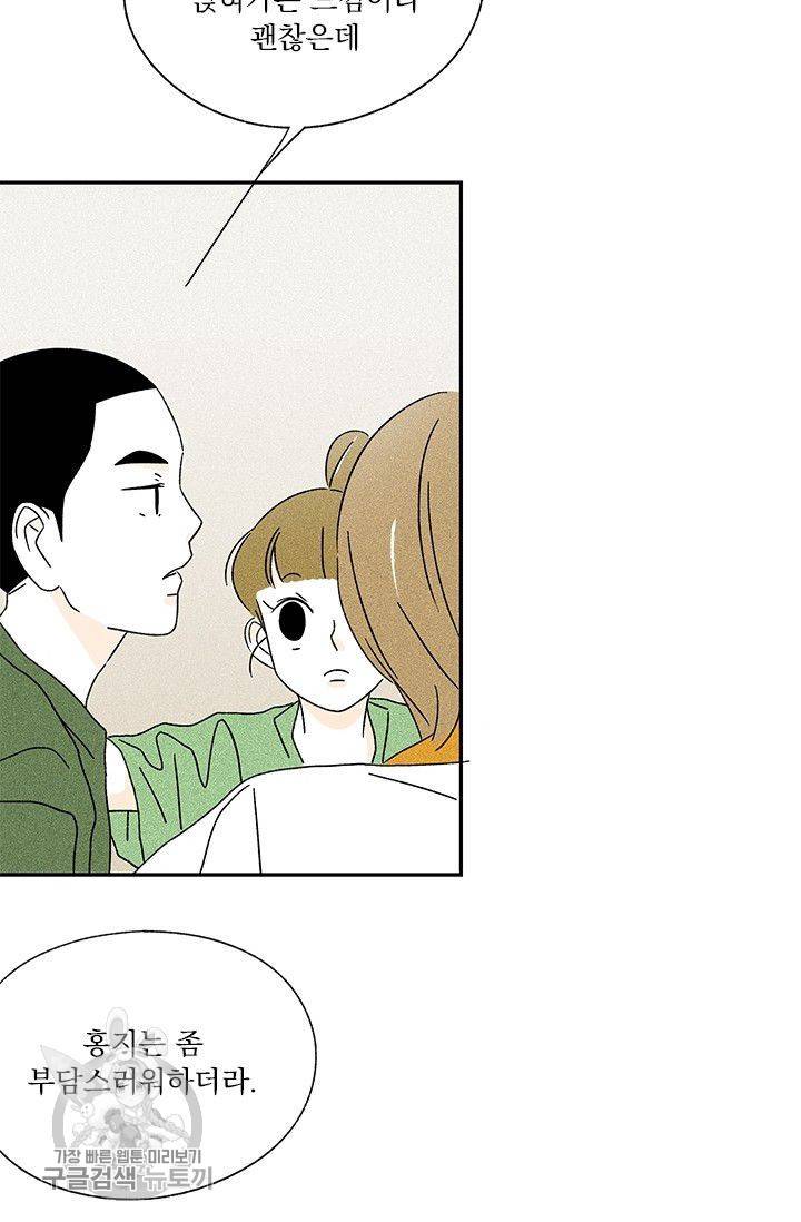 밀과 보리가 자란다 54화 21