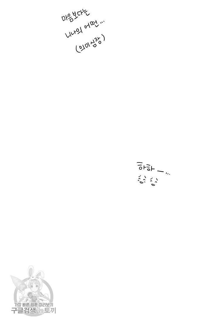 밀과 보리가 자란다 54화 22