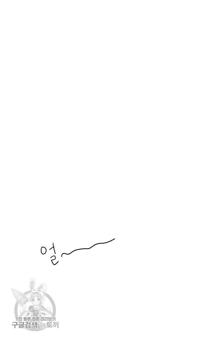 밀과 보리가 자란다 54화 23