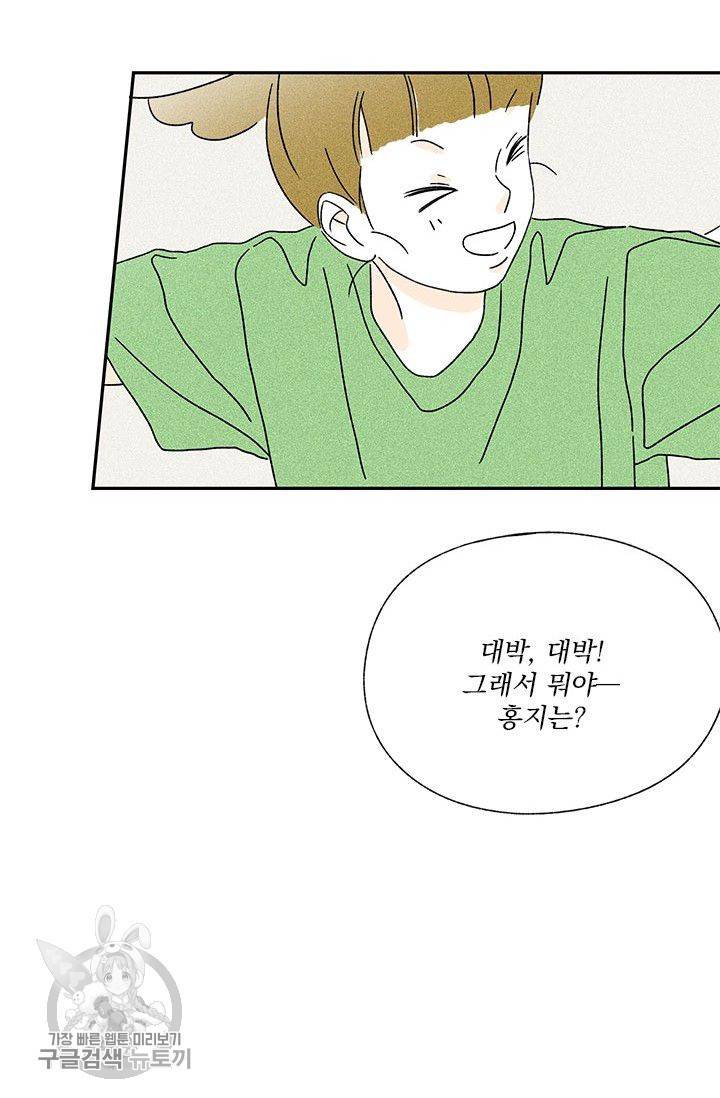 밀과 보리가 자란다 54화 24