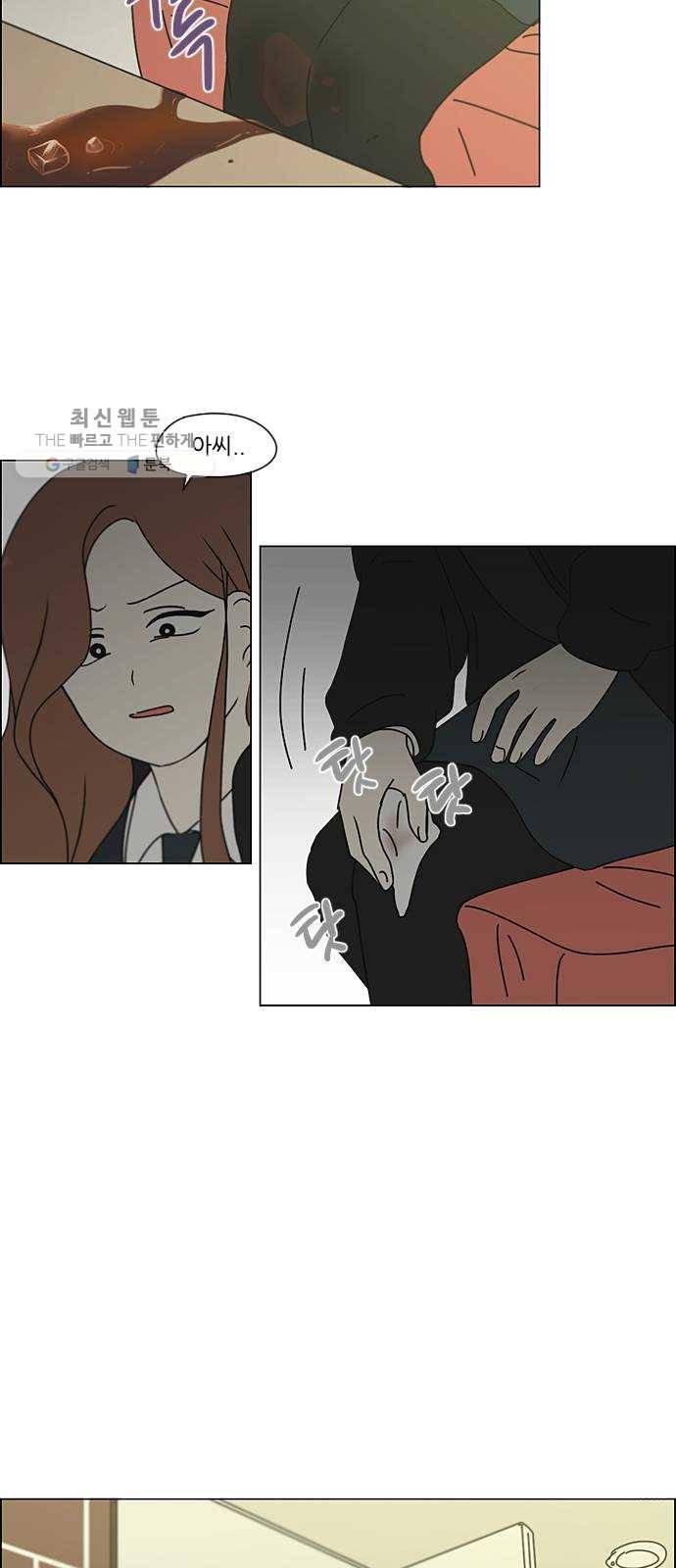 연애혁명 346. 쟁점 54