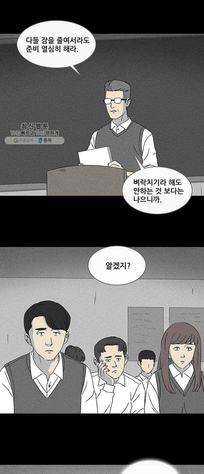 기기괴괴 324화 열 1 2
