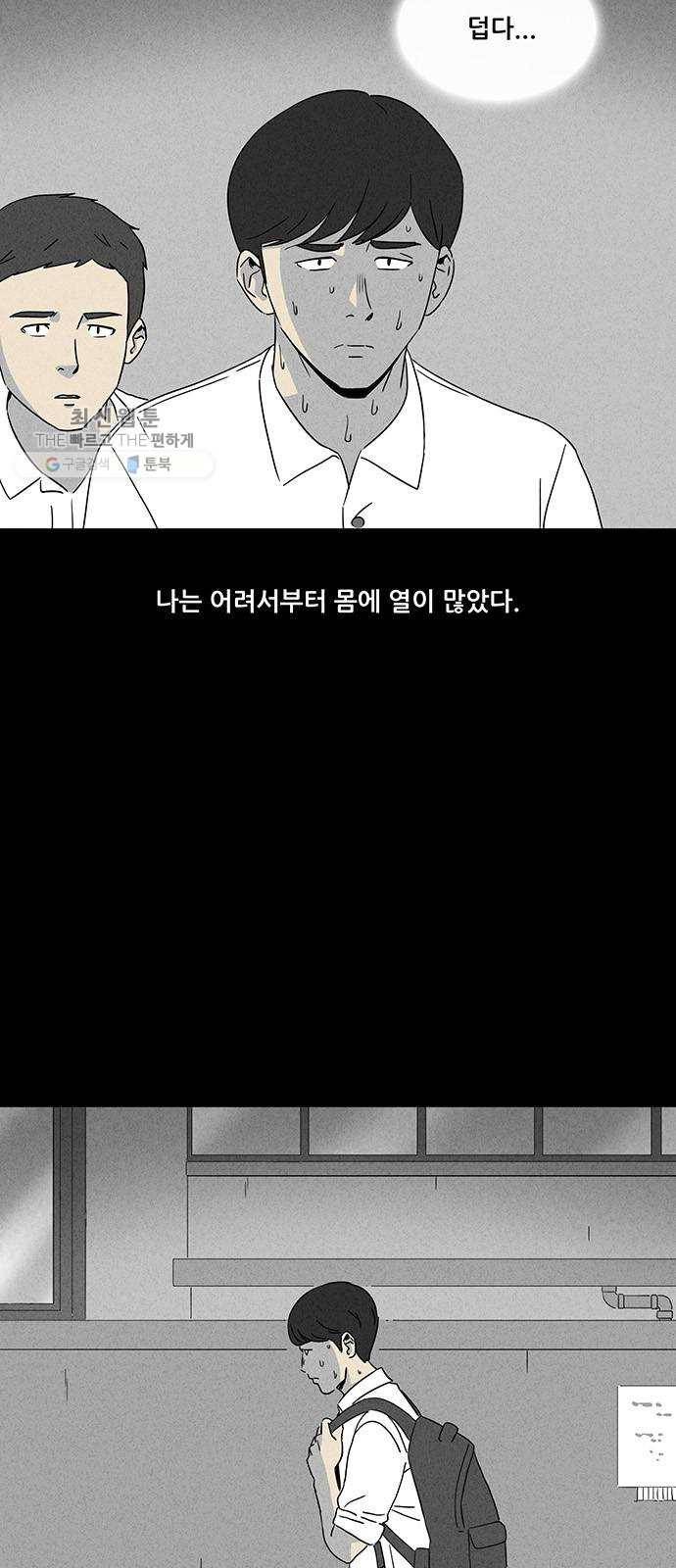 기기괴괴 324화 열 1 3