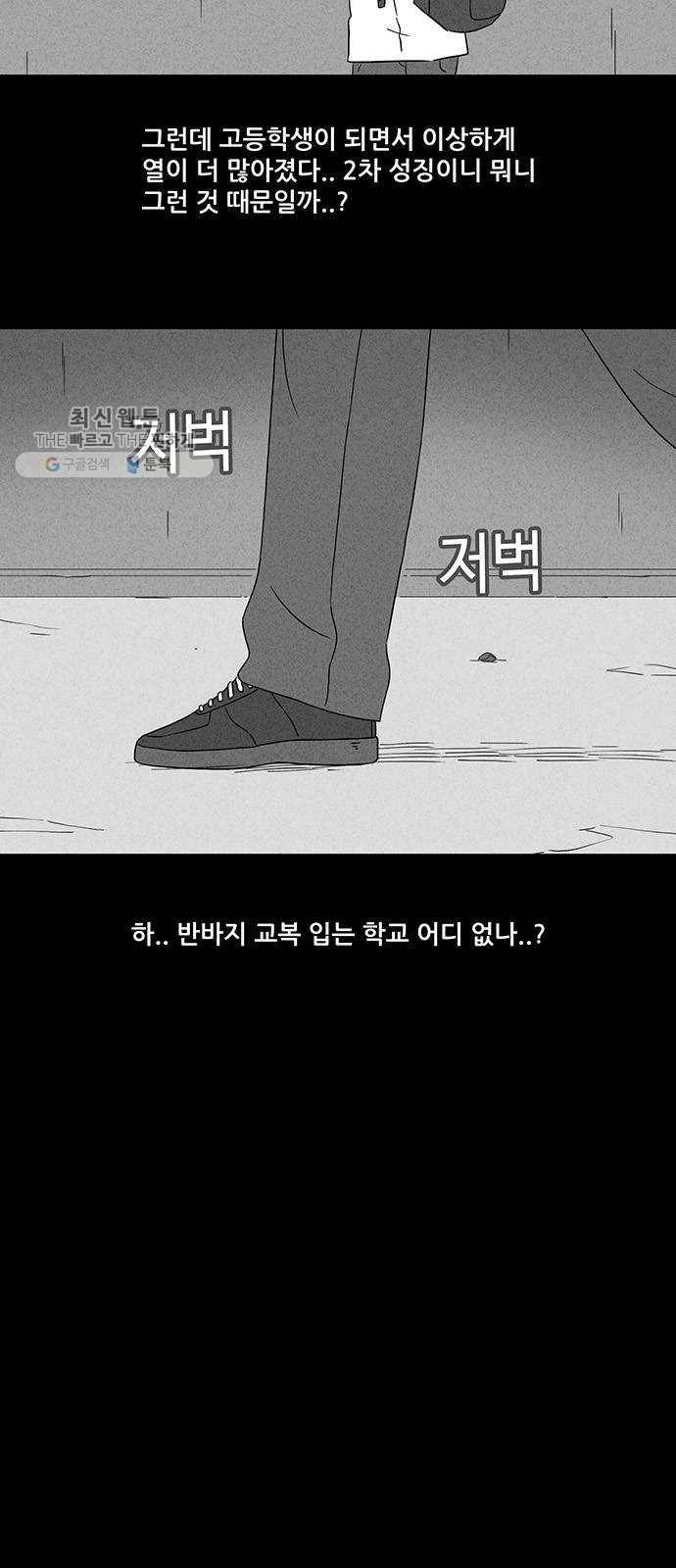기기괴괴 324화 열 1 4