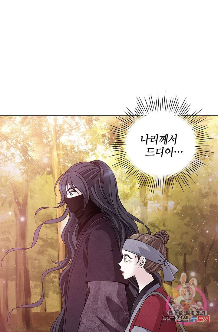 폐월화 : 야수의 꽃 15화 1