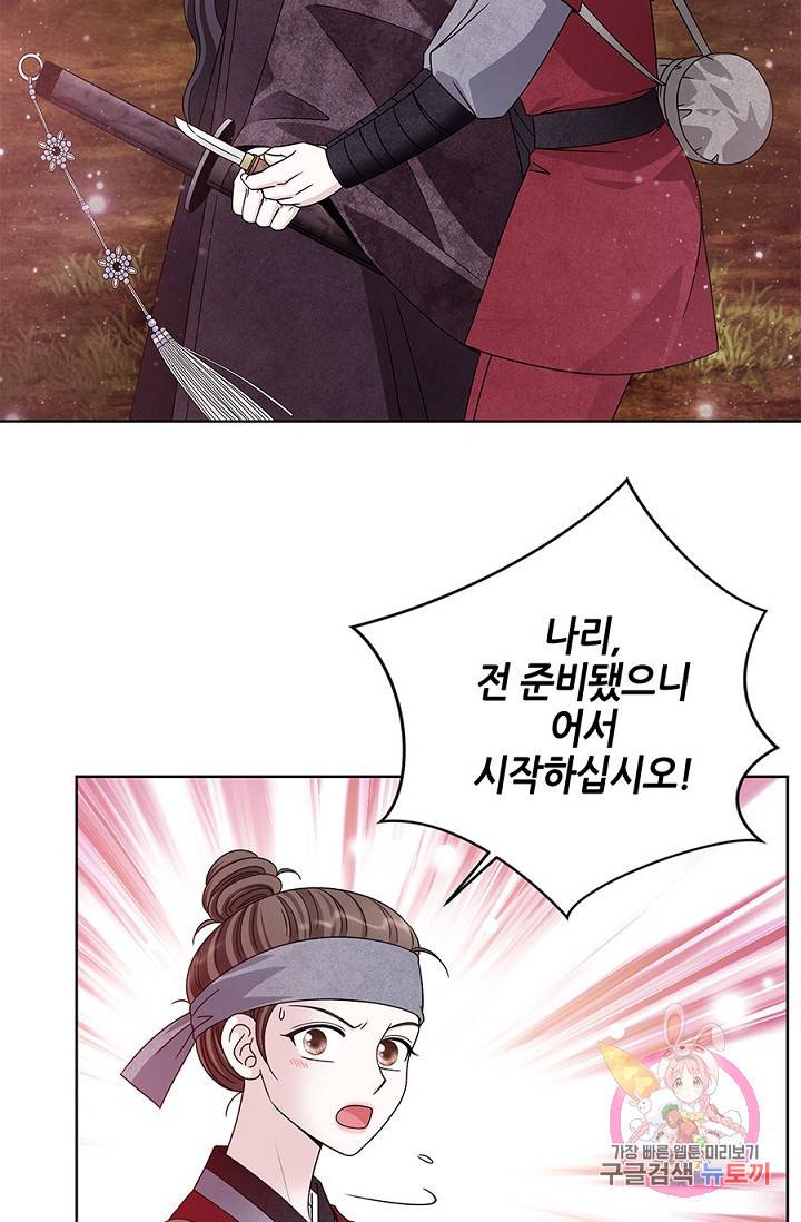 폐월화 : 야수의 꽃 15화 2