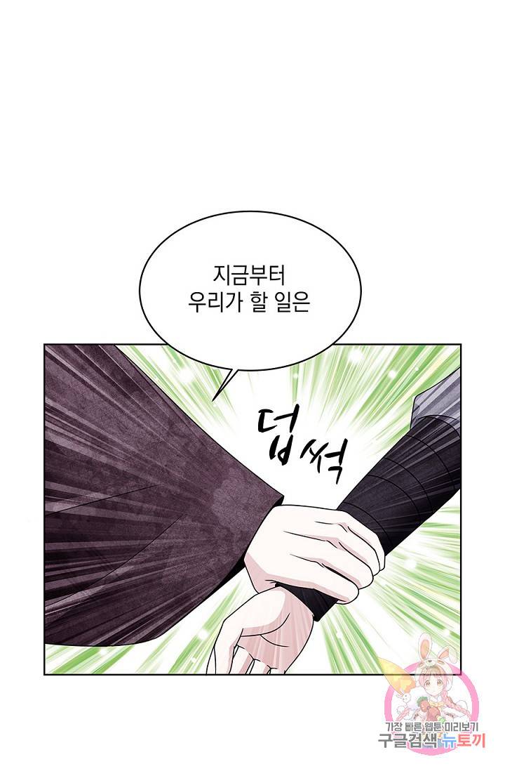 폐월화 : 야수의 꽃 15화 6