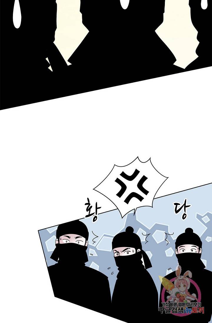 폐월화 : 야수의 꽃 15화 10