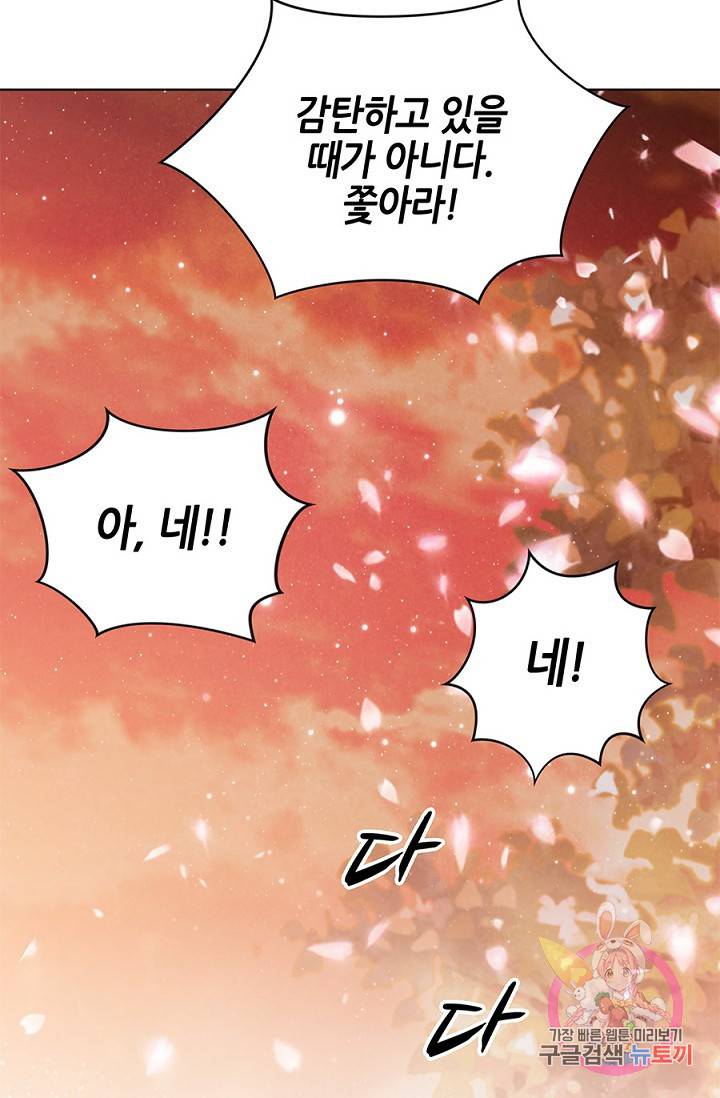 폐월화 : 야수의 꽃 15화 12