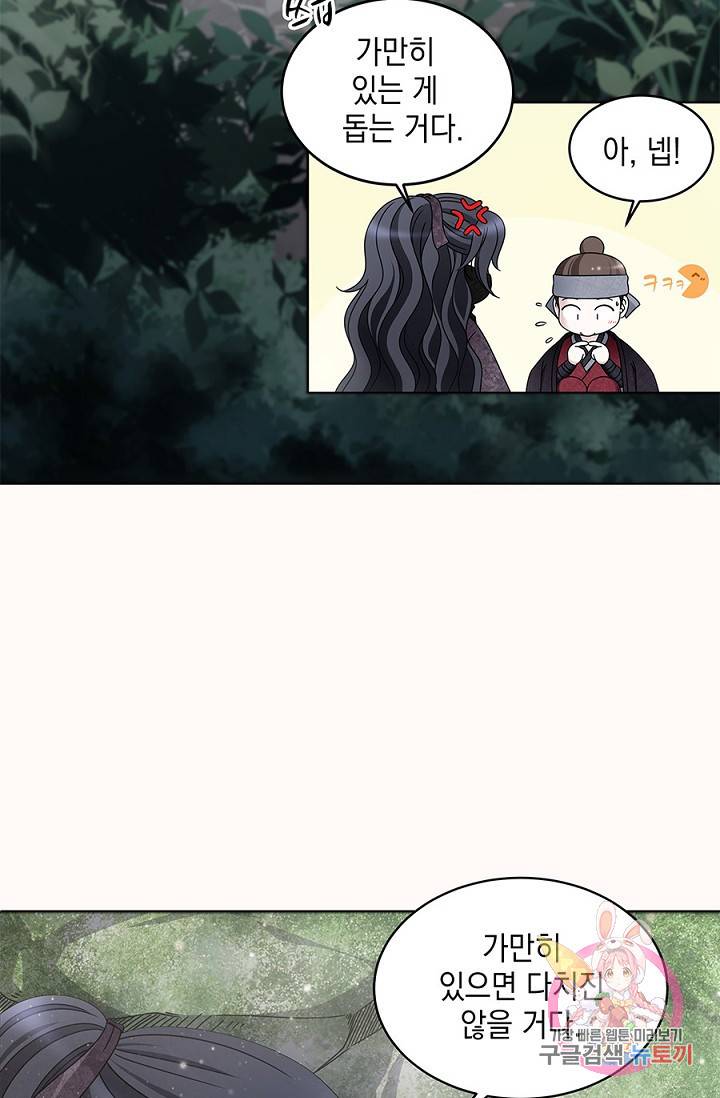 폐월화 : 야수의 꽃 15화 19