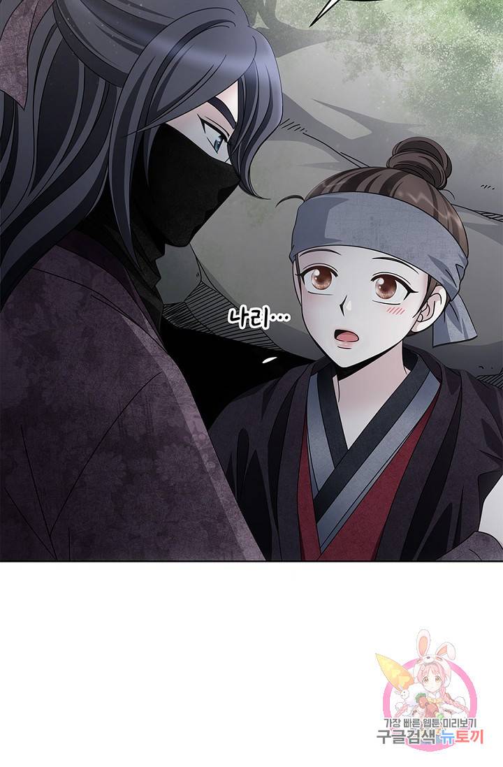 폐월화 : 야수의 꽃 15화 20