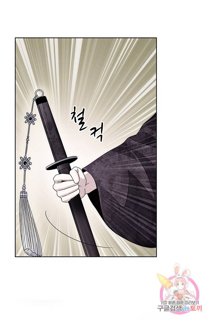 폐월화 : 야수의 꽃 15화 21