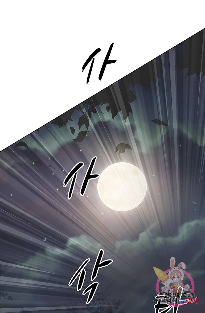폐월화 : 야수의 꽃 15화 26