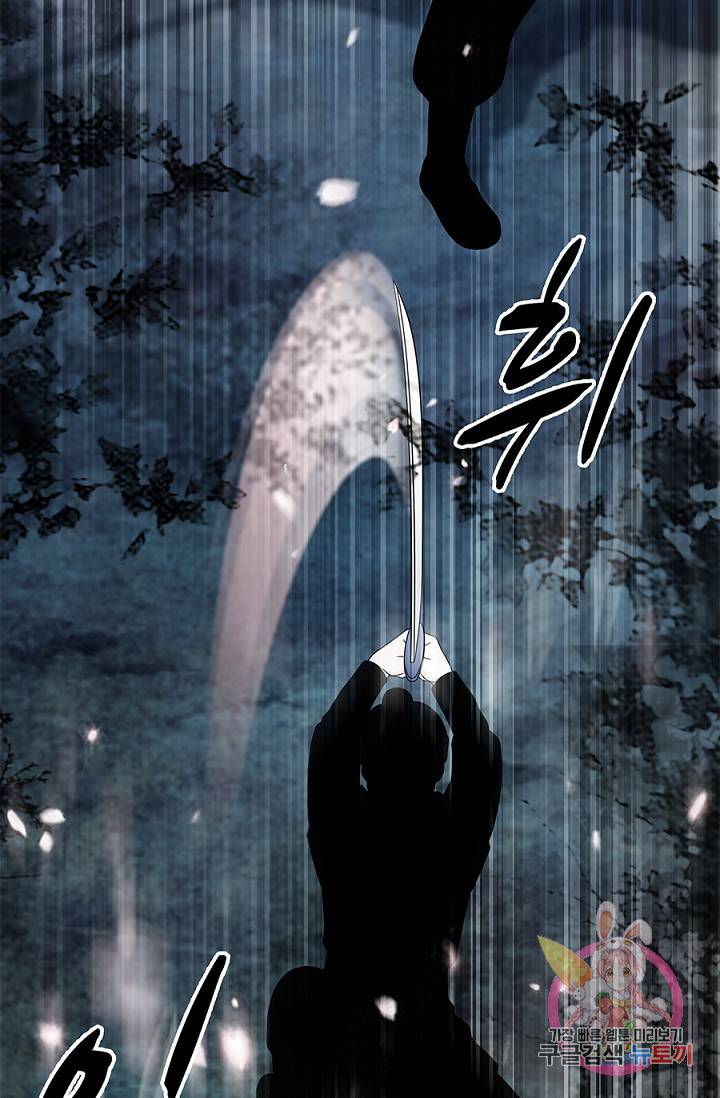 폐월화 : 야수의 꽃 15화 36