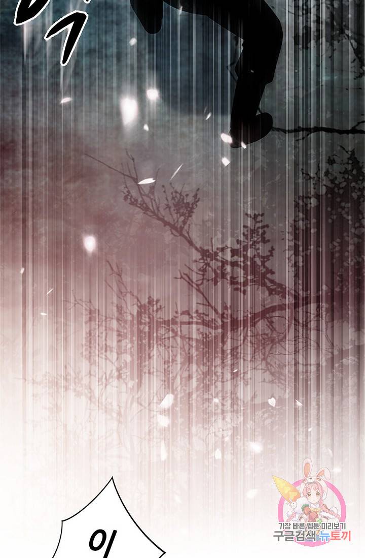 폐월화 : 야수의 꽃 15화 37