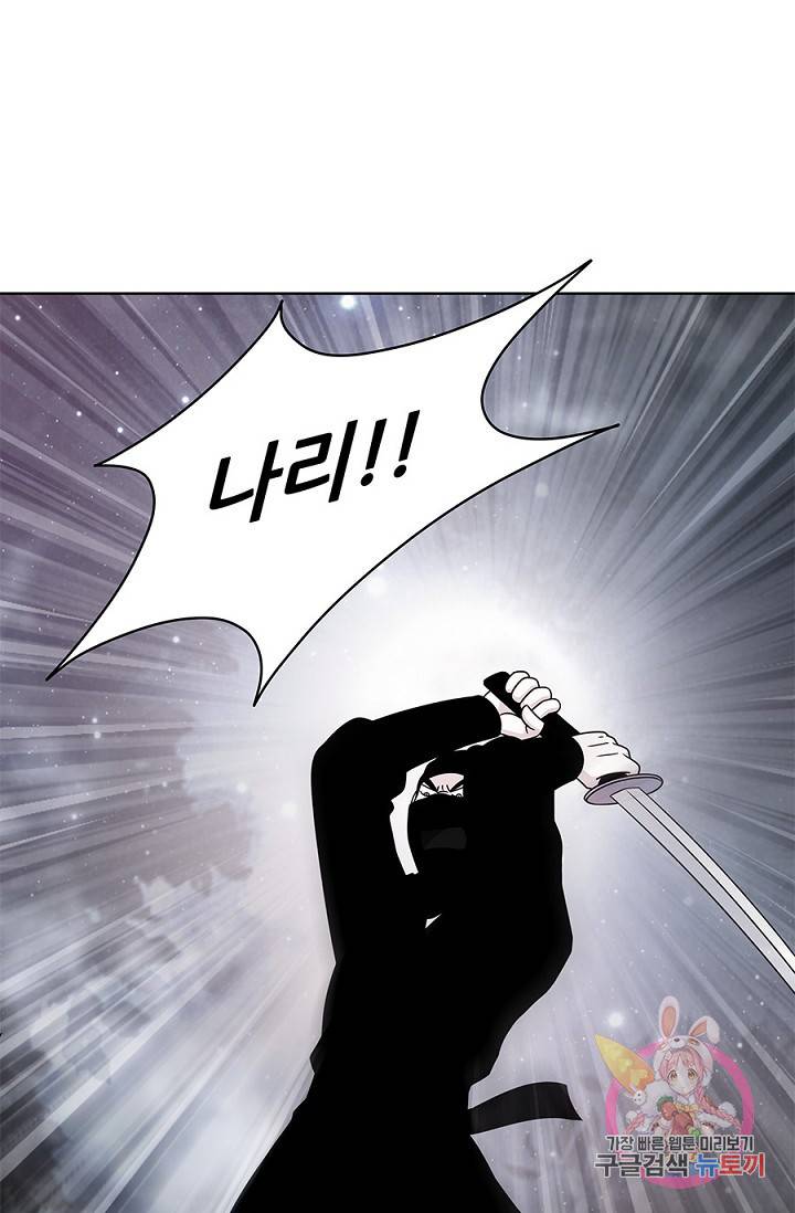 폐월화 : 야수의 꽃 15화 41