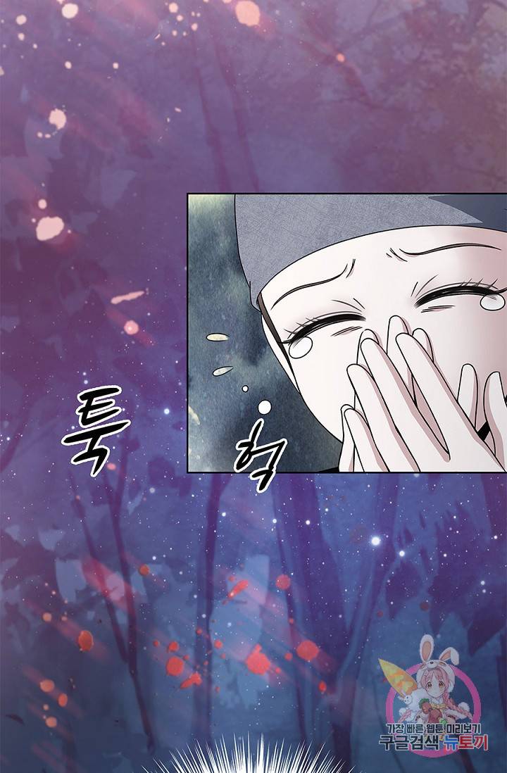 폐월화 : 야수의 꽃 15화 53