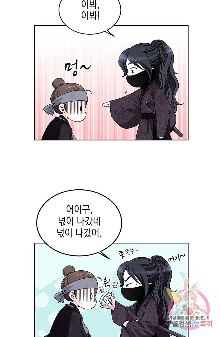 폐월화 : 야수의 꽃 15화 64
