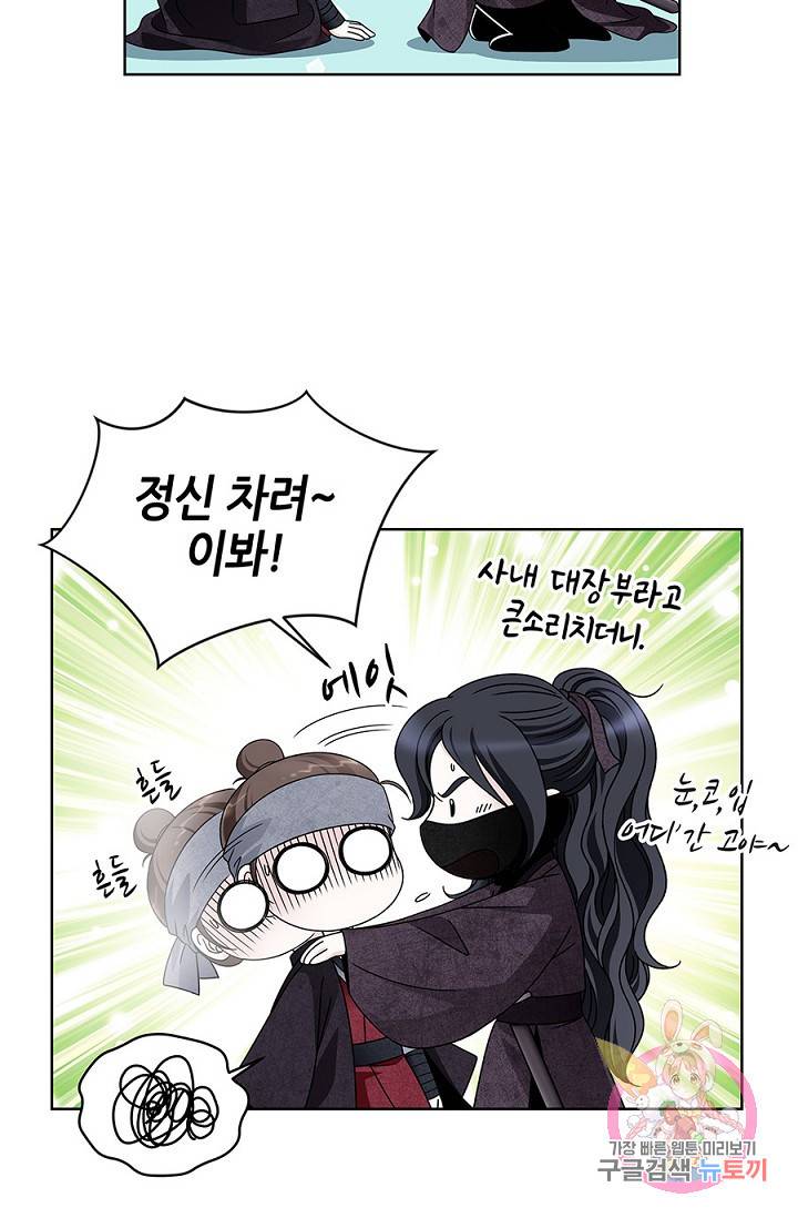 폐월화 : 야수의 꽃 15화 65