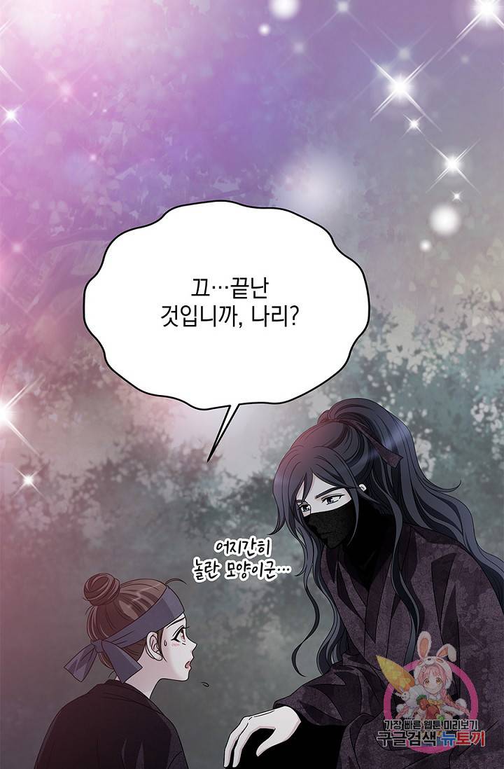 폐월화 : 야수의 꽃 15화 67