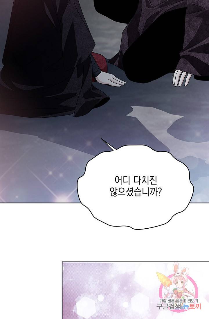 폐월화 : 야수의 꽃 15화 68