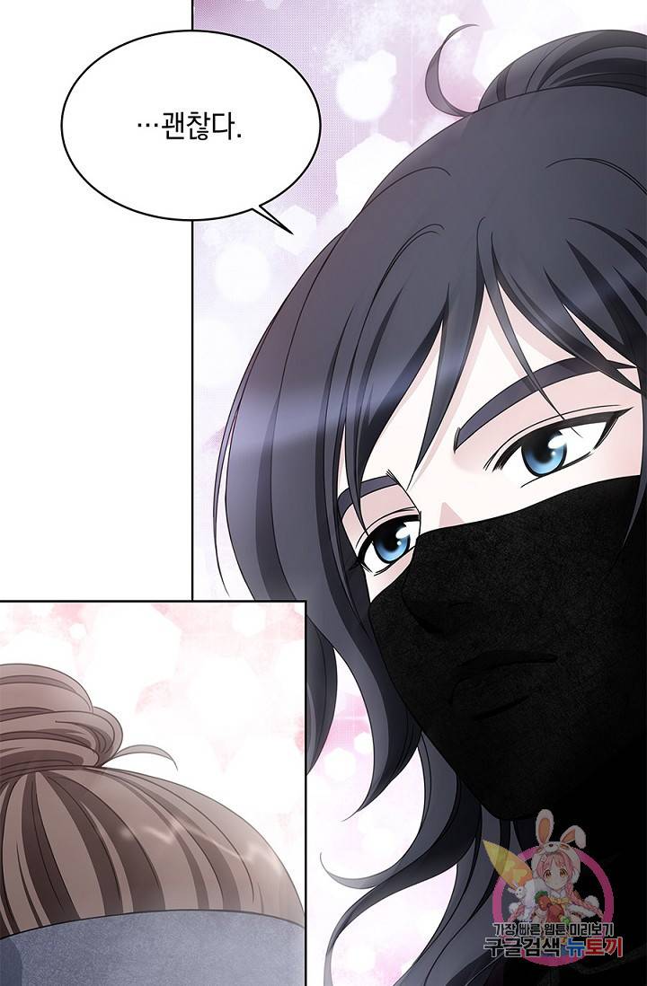 폐월화 : 야수의 꽃 15화 69
