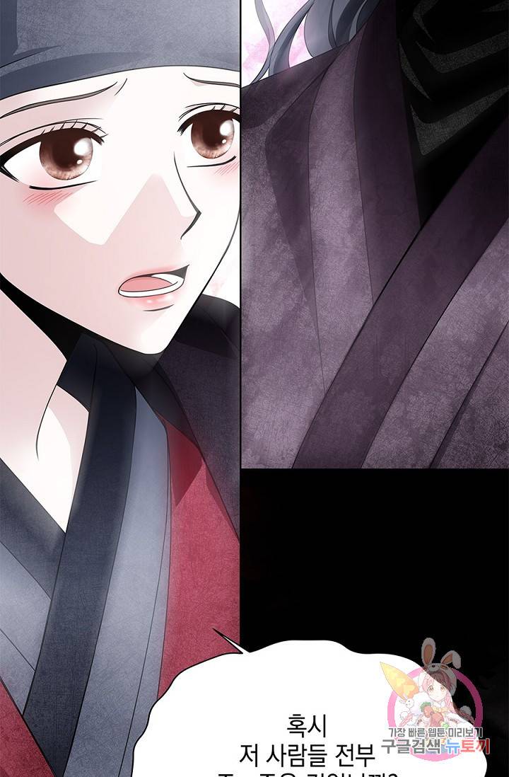 폐월화 : 야수의 꽃 15화 70
